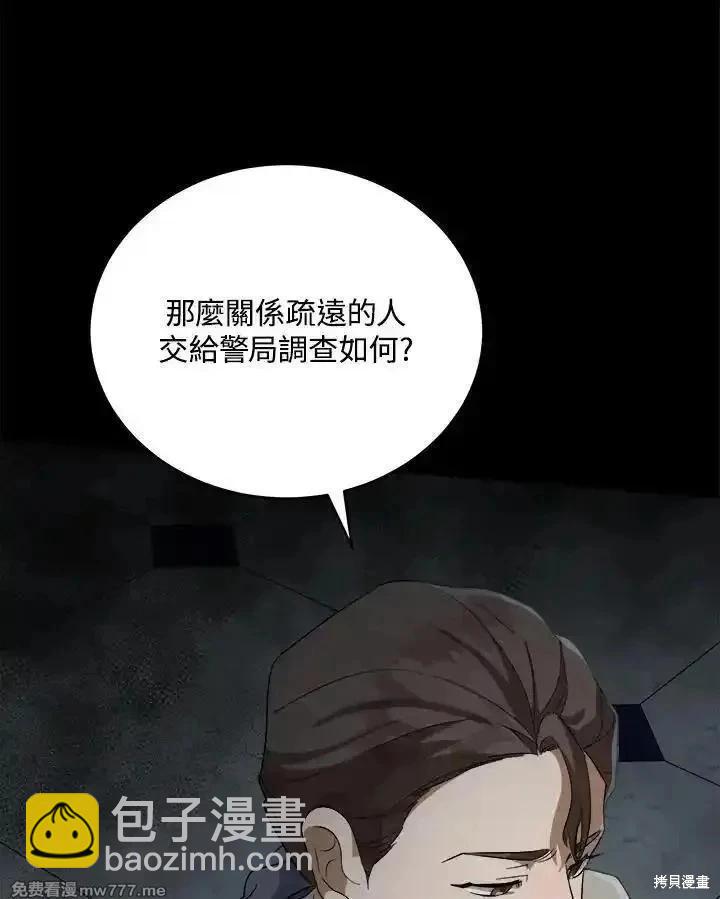 第173话29