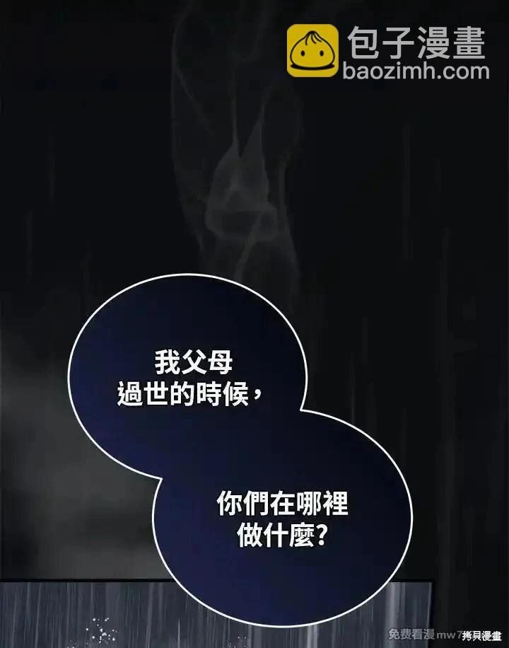 第173话3