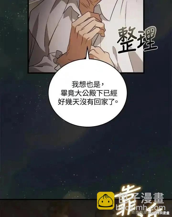 第173话43