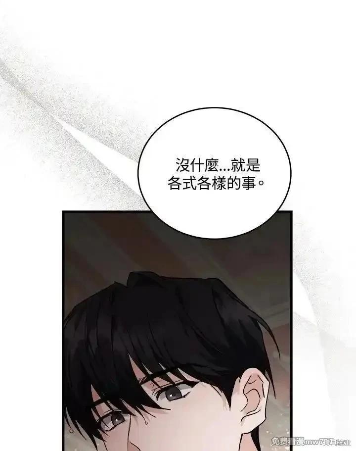 第173话65