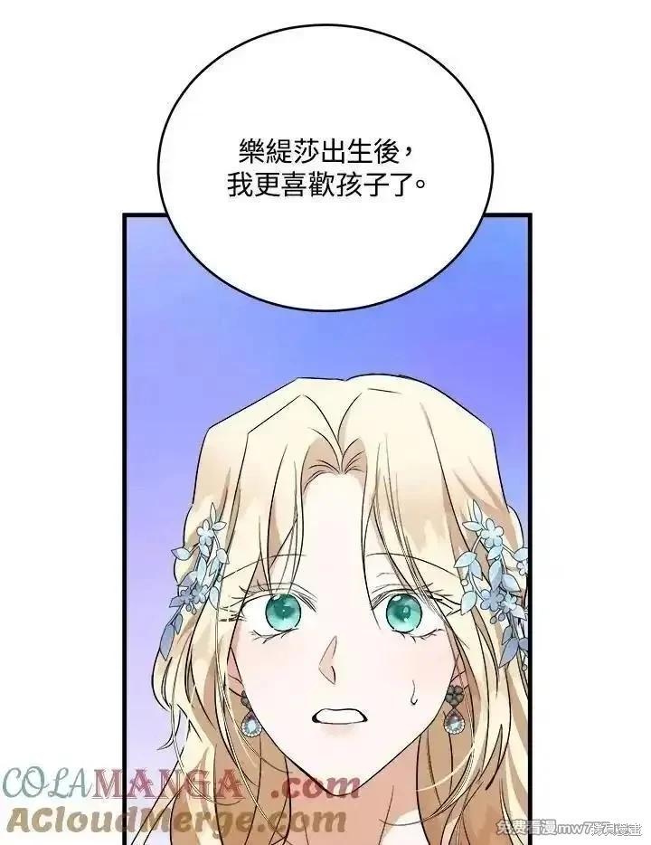 第173话76