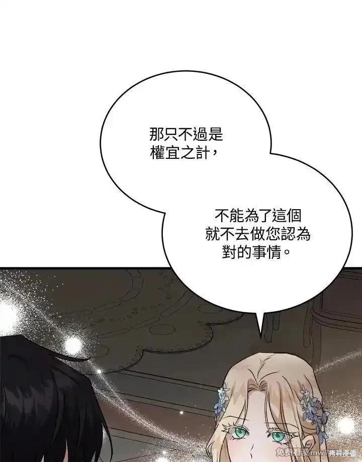 第173话81