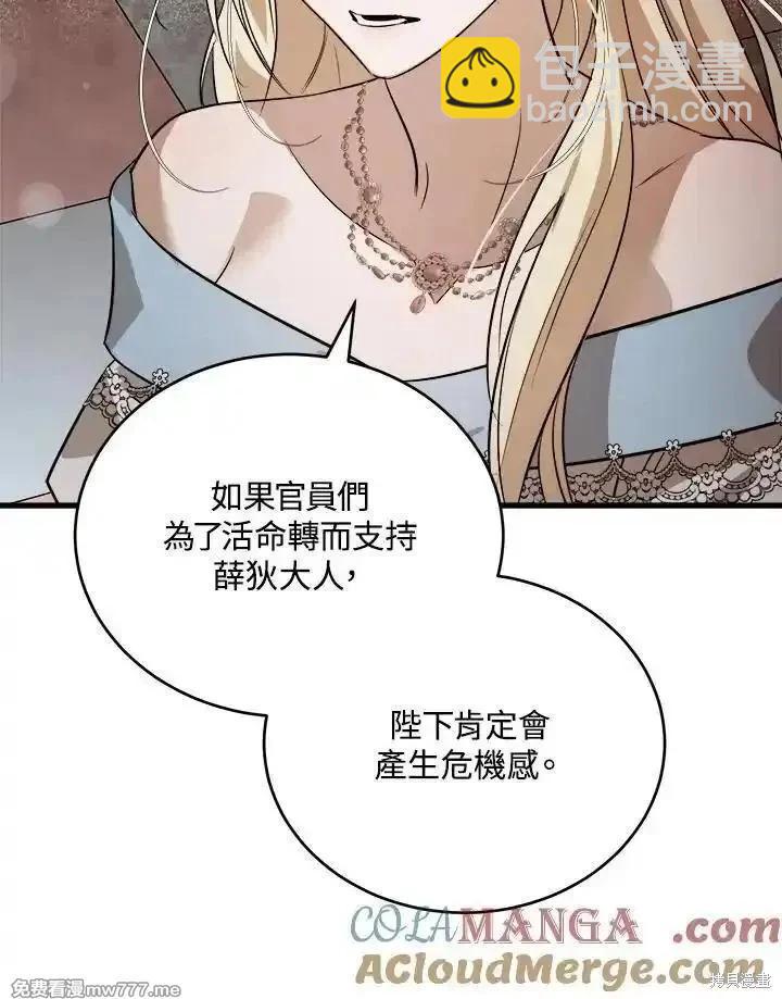 第173话84