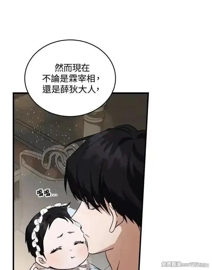 第173话85