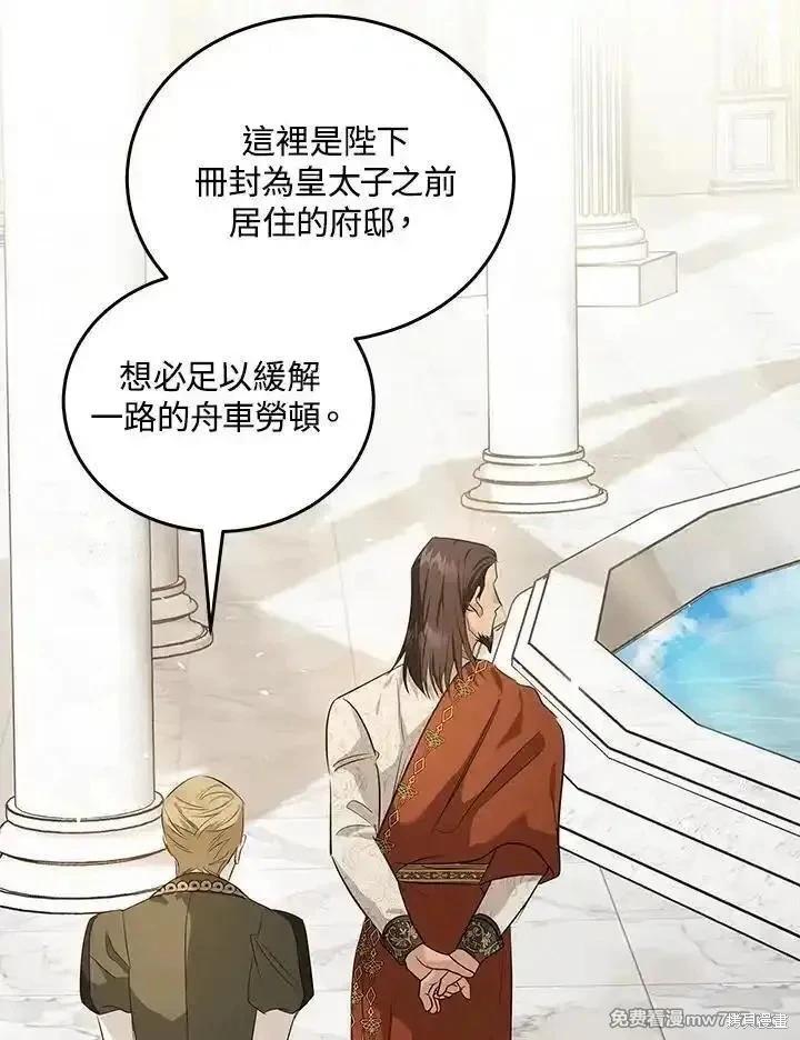 第177话7