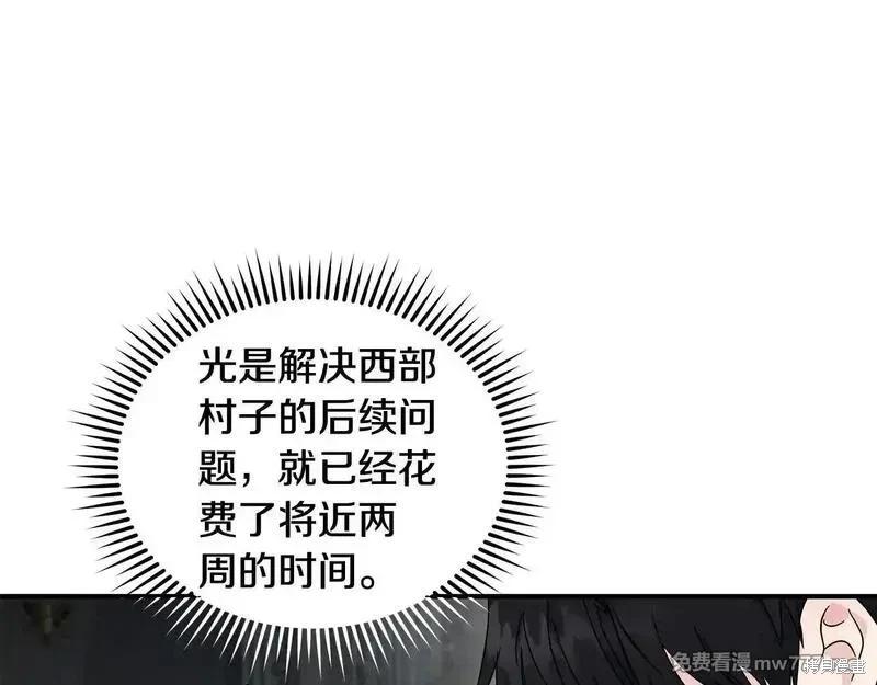 第198话196
