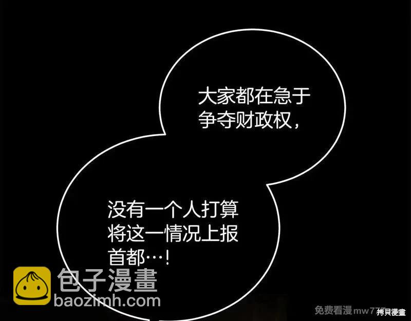 第198话85