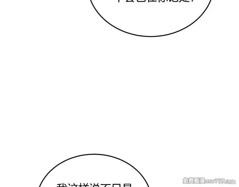 第214话106
