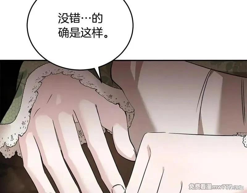 第214话110
