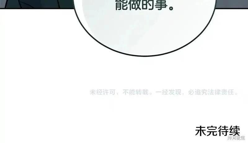 第214话207