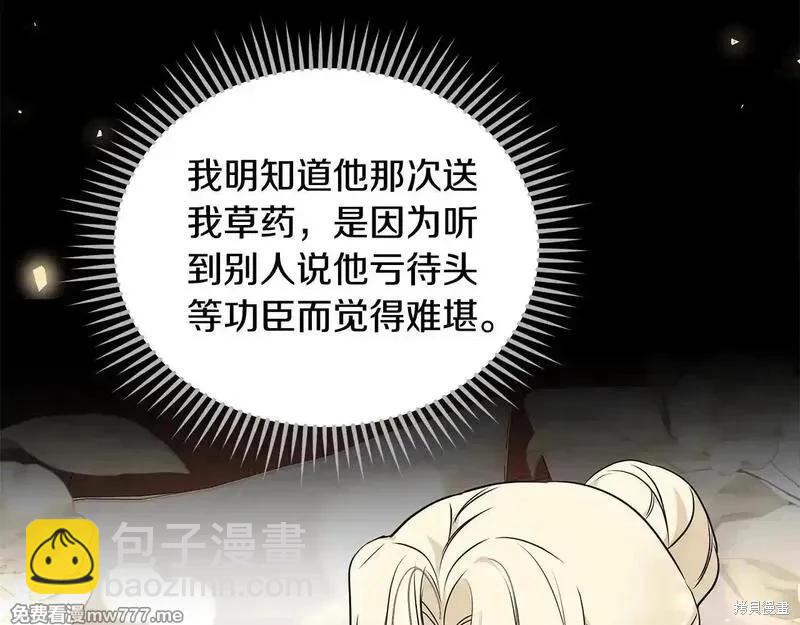 第214话44