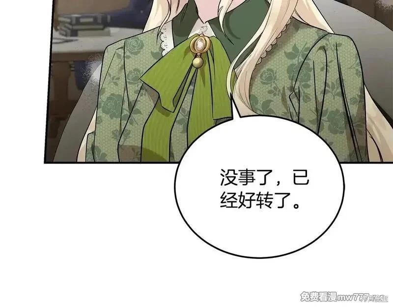 第214话83