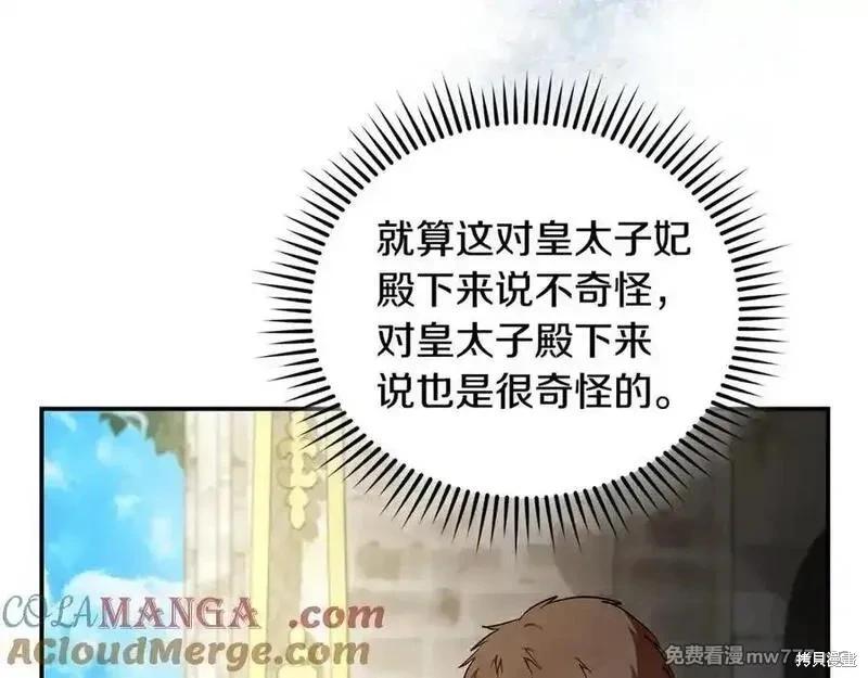 第226话48