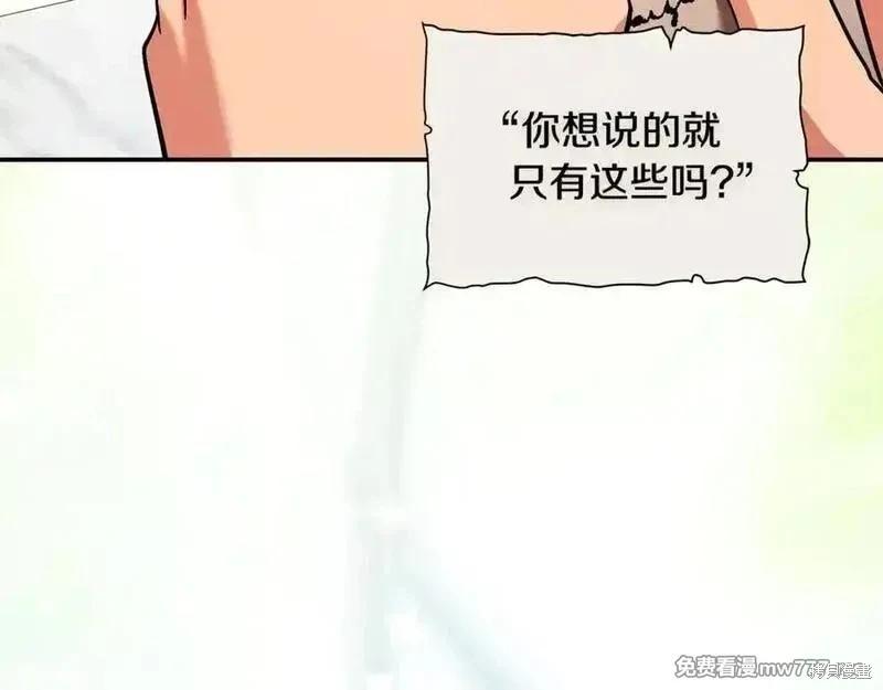 第226话71