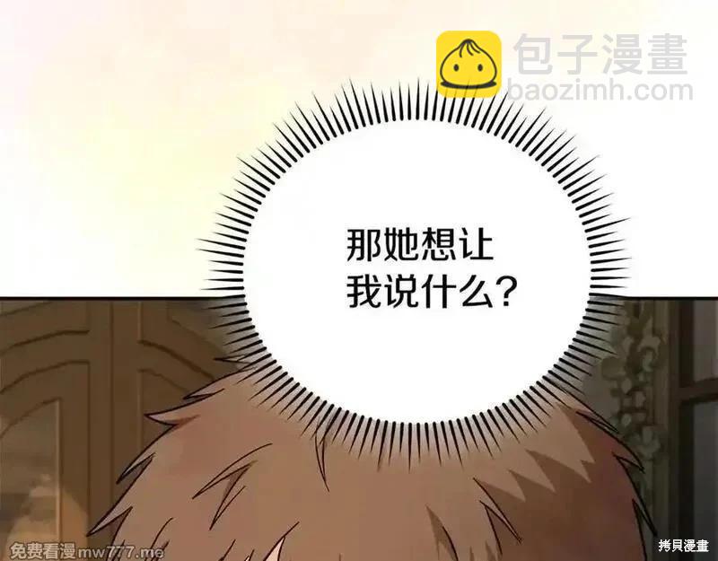 第226话78