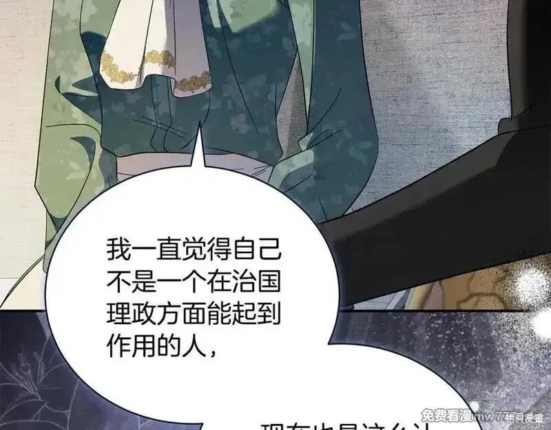 第227话87