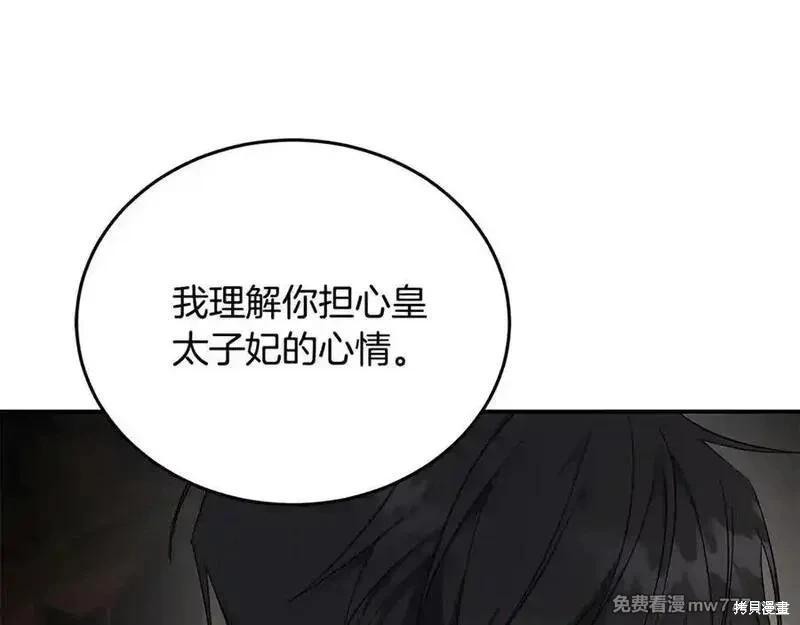 第210话75