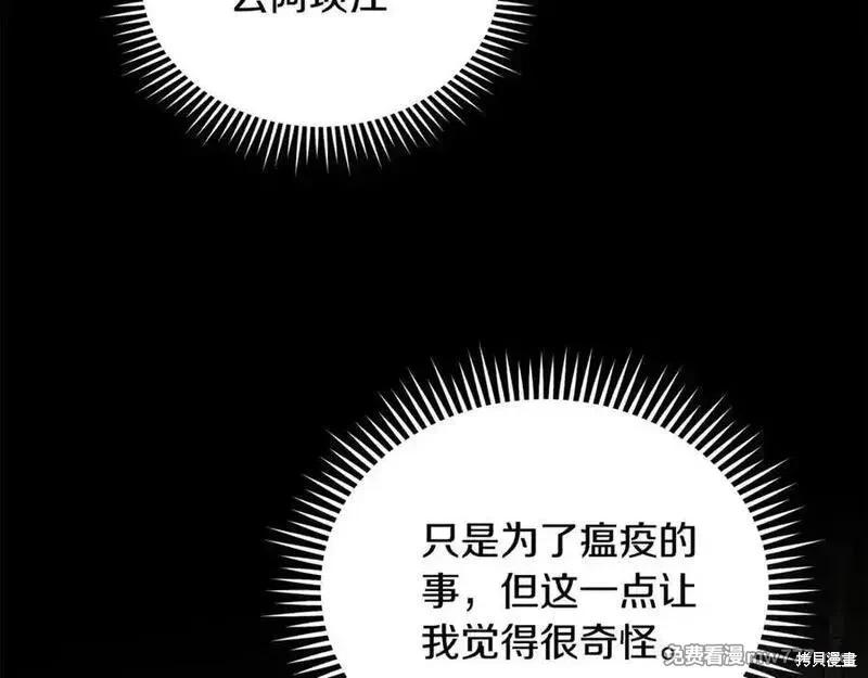 第210话90