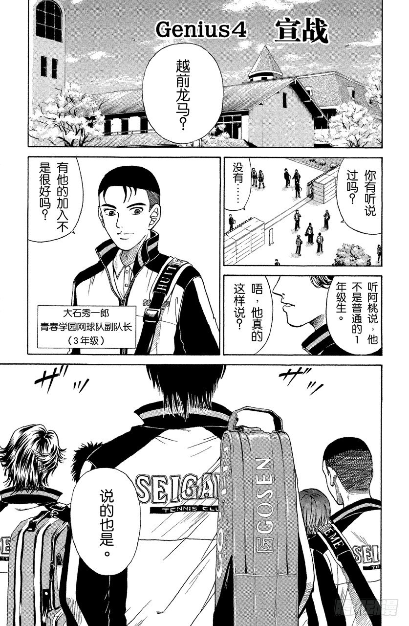 第4话 宣战0