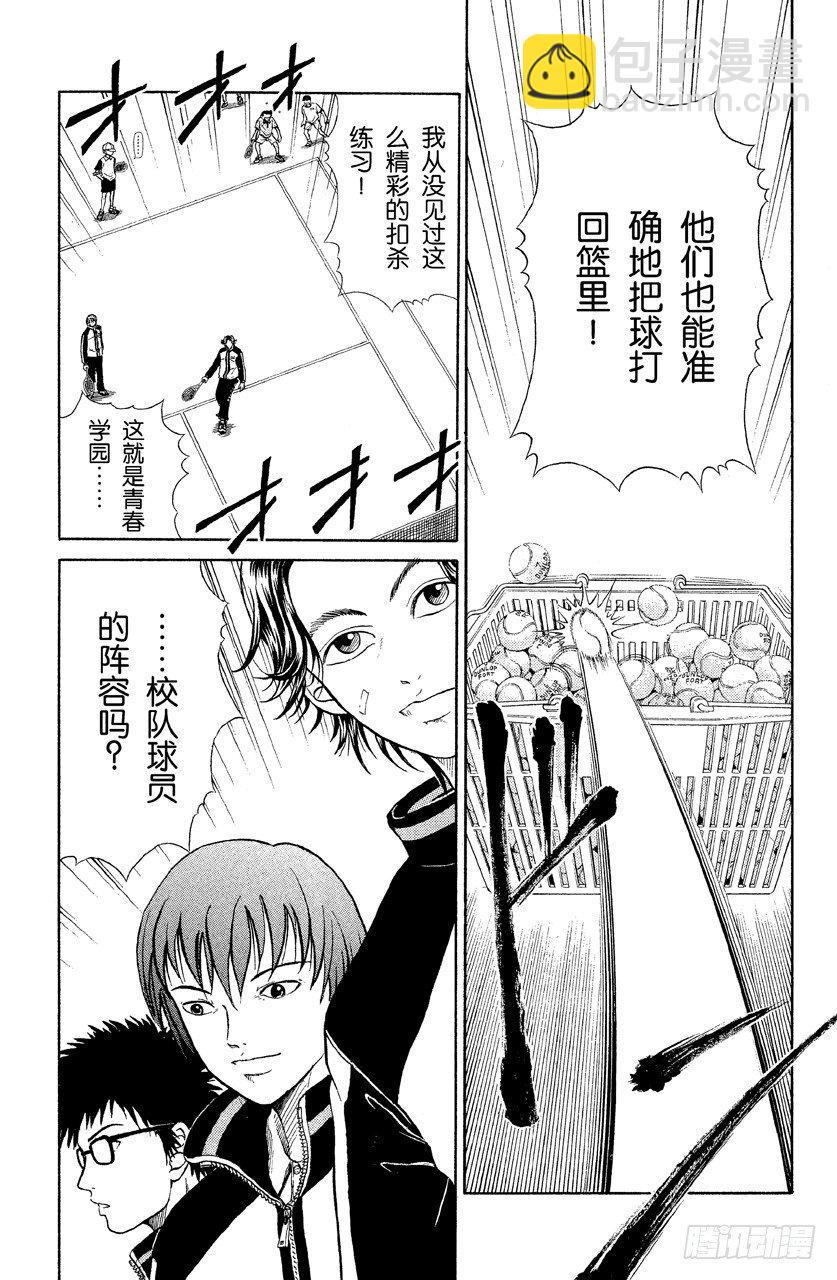 第4话 宣战11