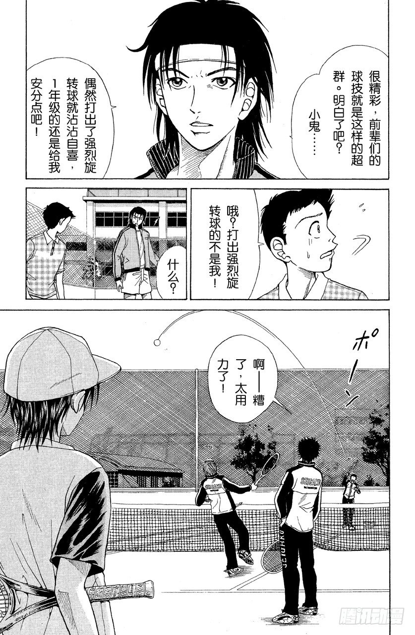 第4话 宣战12
