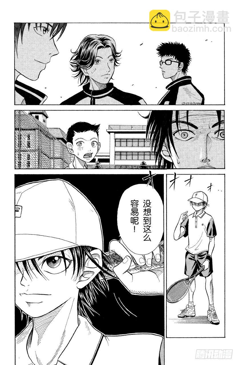 第4话 宣战15