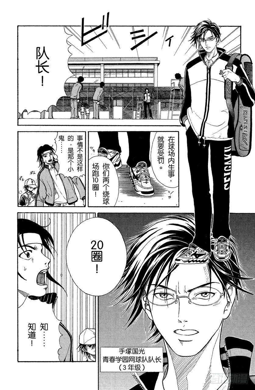 第4话 宣战17