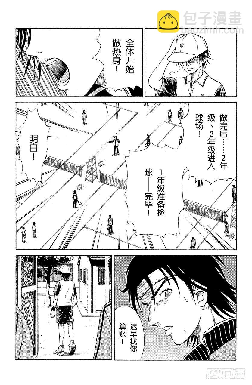 第4话 宣战18