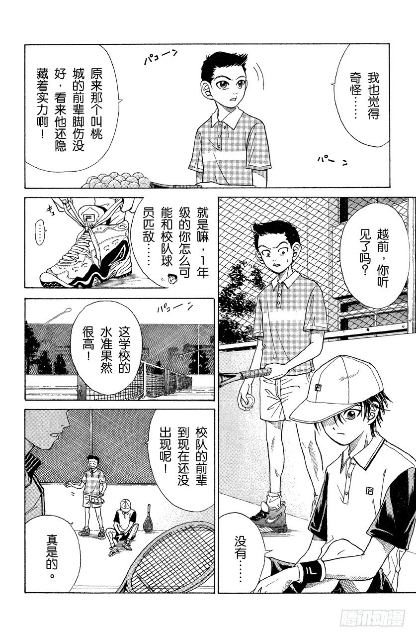 第4话 宣战3