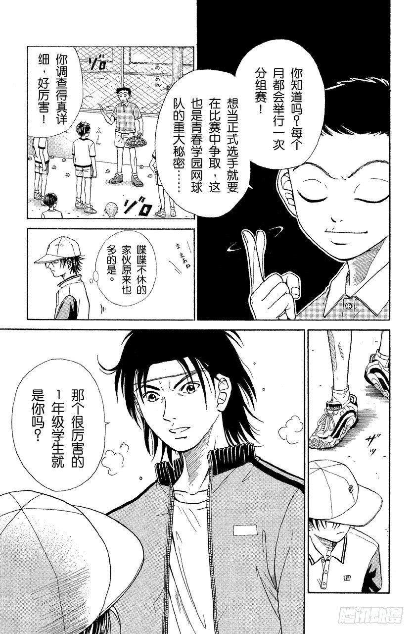 第4话 宣战4