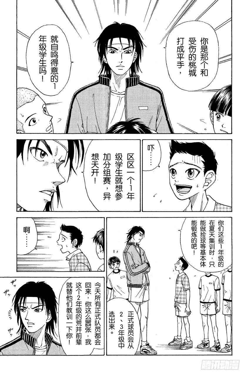 第4话 宣战6