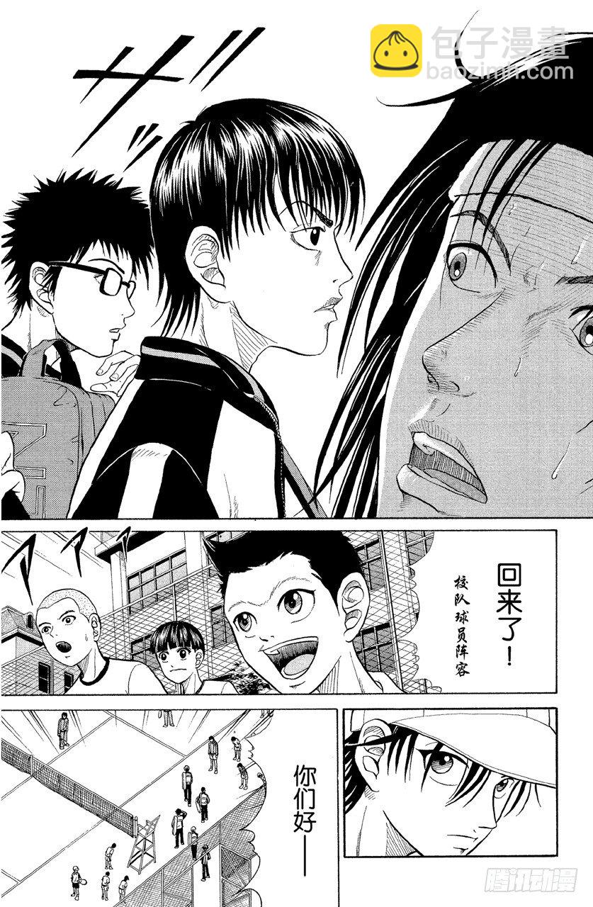 第4话 宣战7