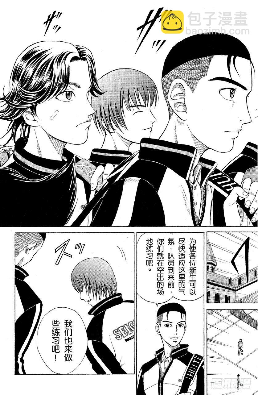 第4话 宣战8