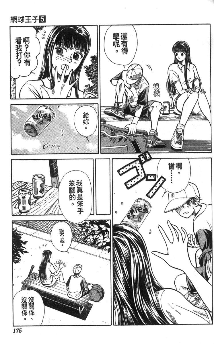 第5卷167