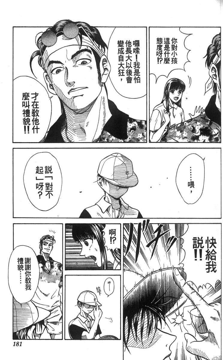 第5卷173