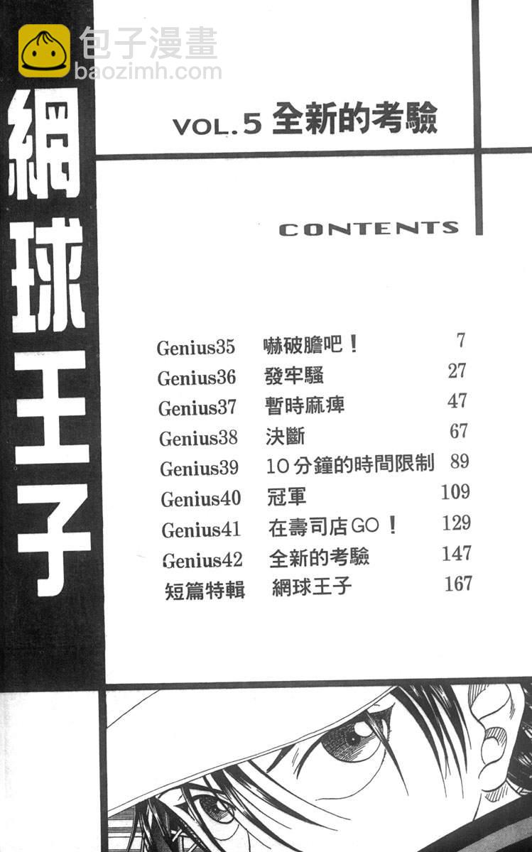 第5卷2