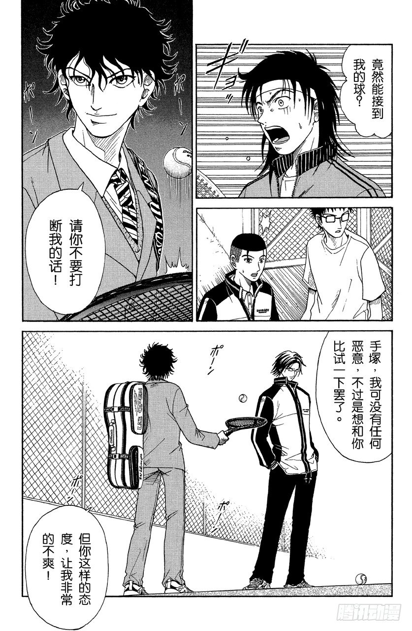 第19话 切原赤也11