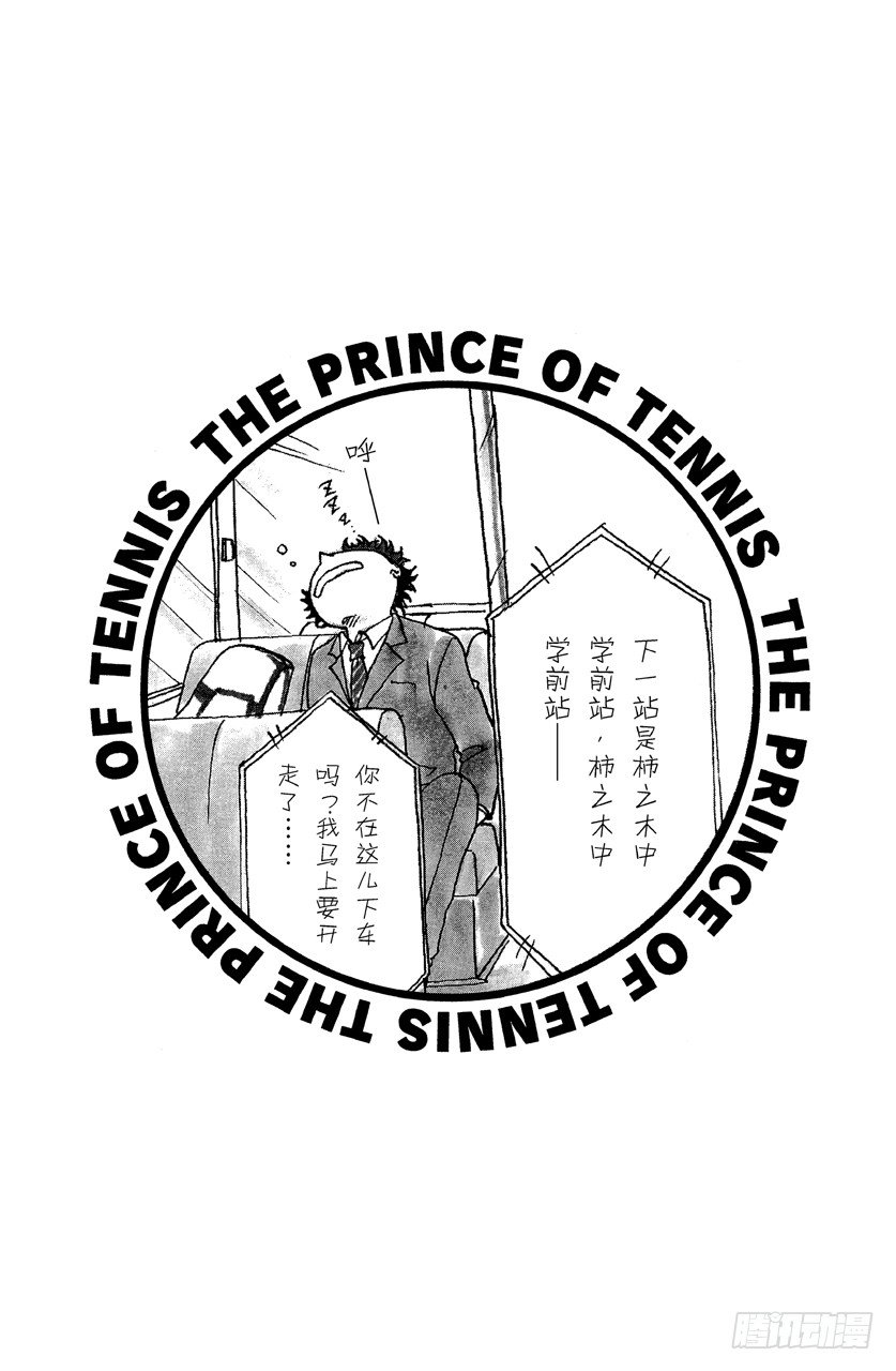 第19话 切原赤也19