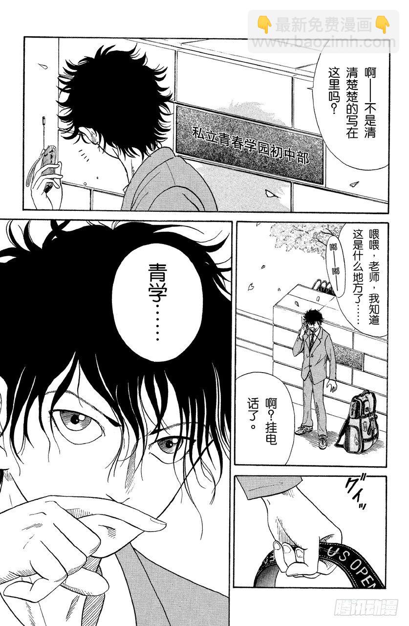 第19话 切原赤也4