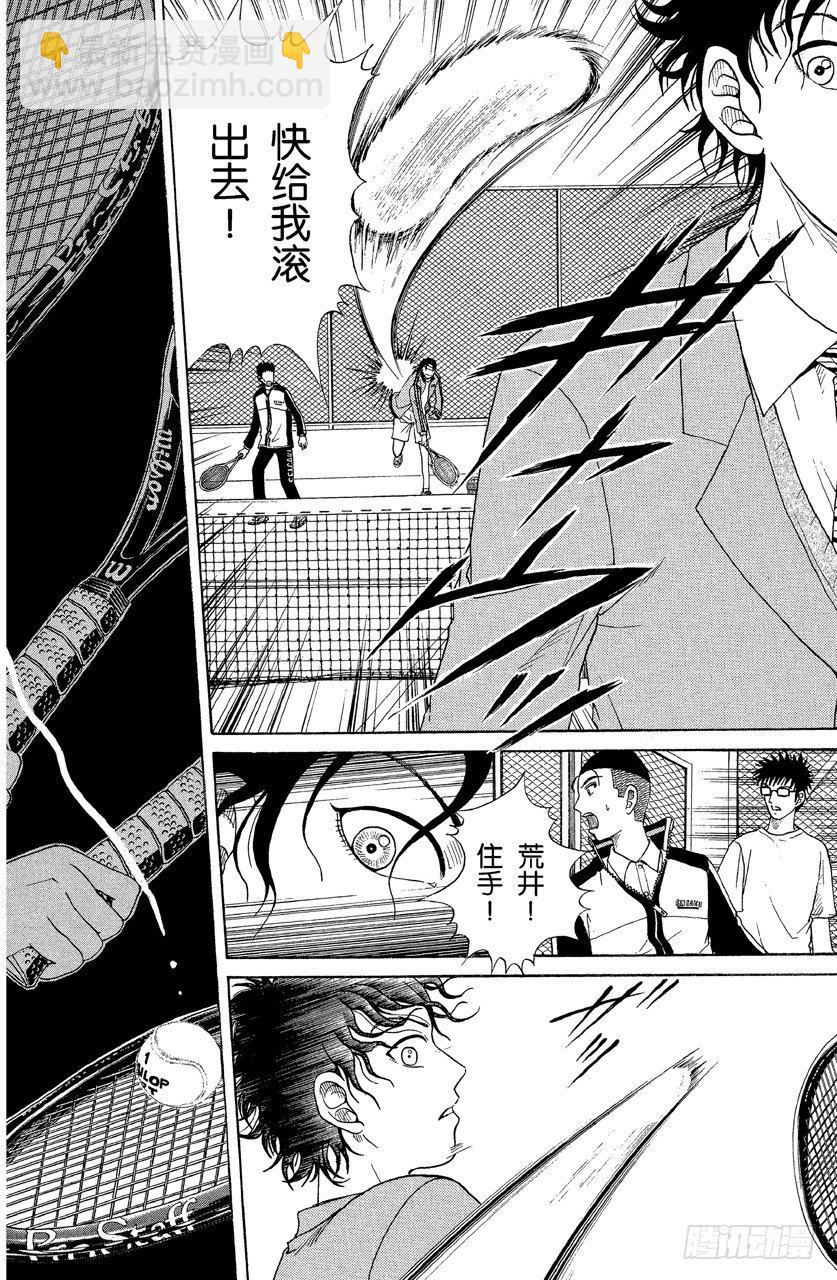 第19话 切原赤也9