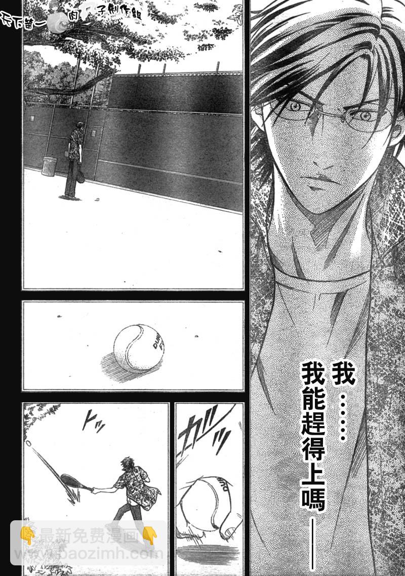 第282话13