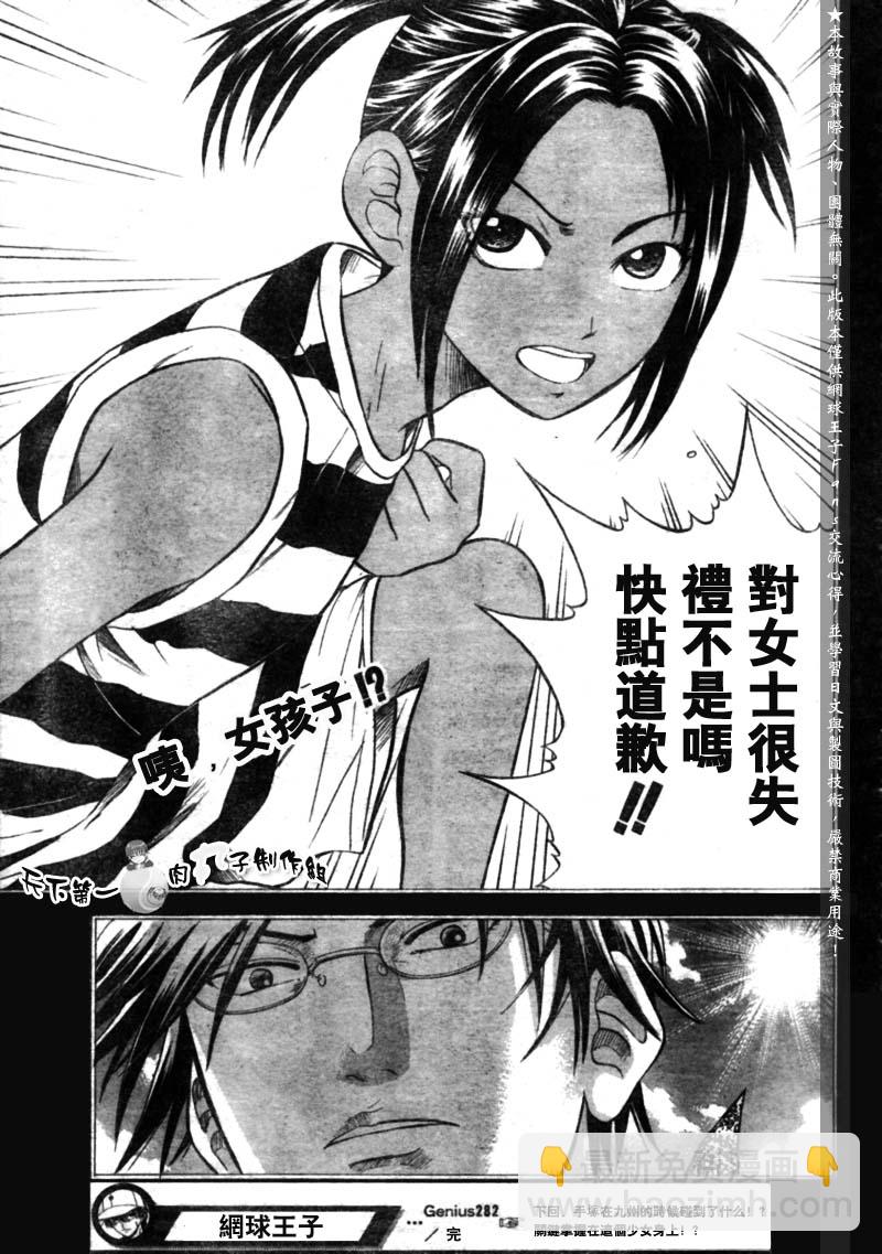 第282话16