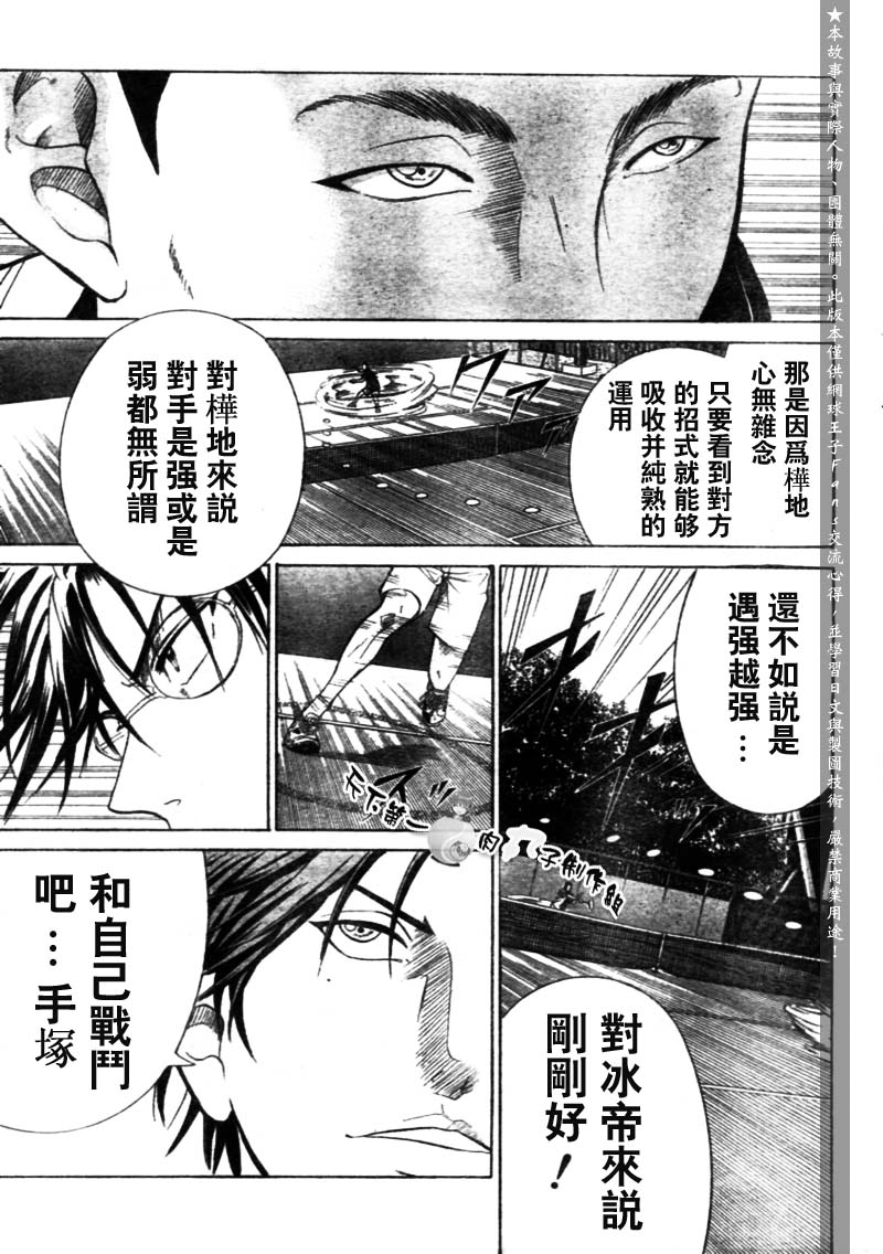 第282话2