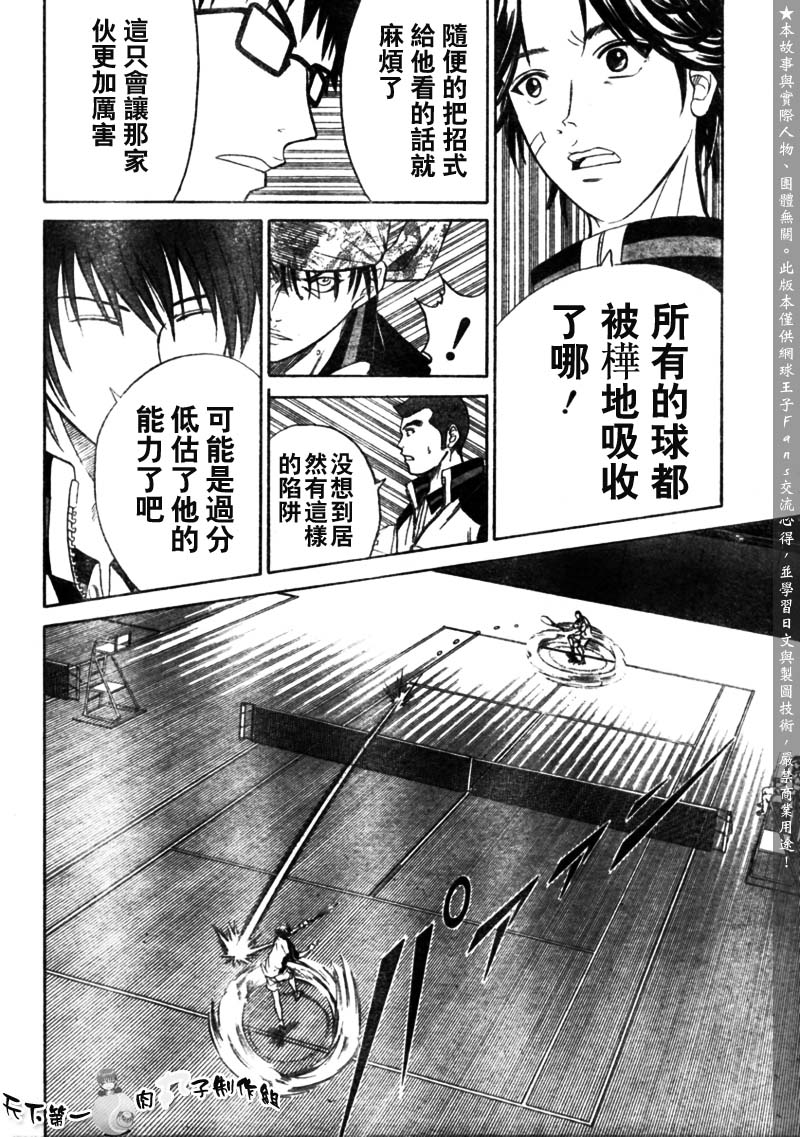 第282话5