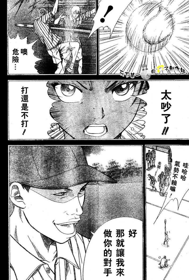 第285话3