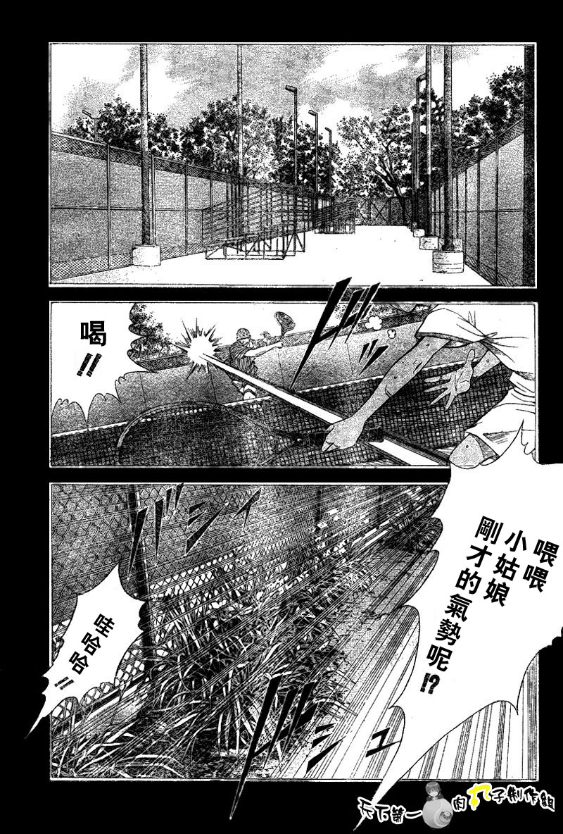 第285话4