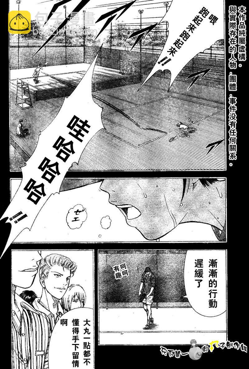 第285话5