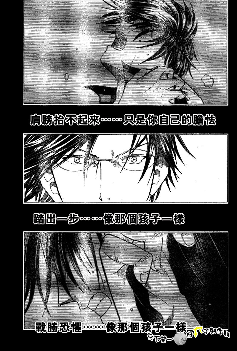 第285话8