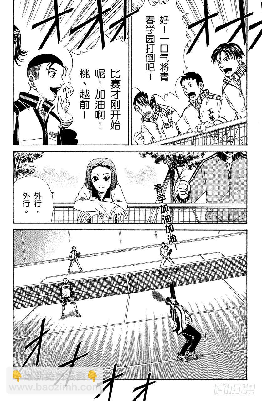第23话 出师不利11