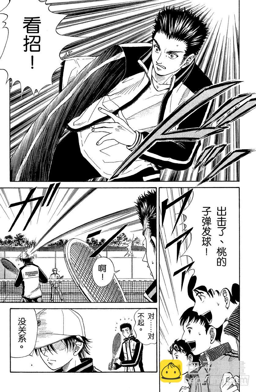 第23话 出师不利12